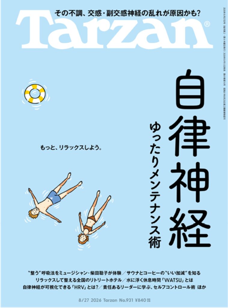Tarzan_931_banner_平光源
