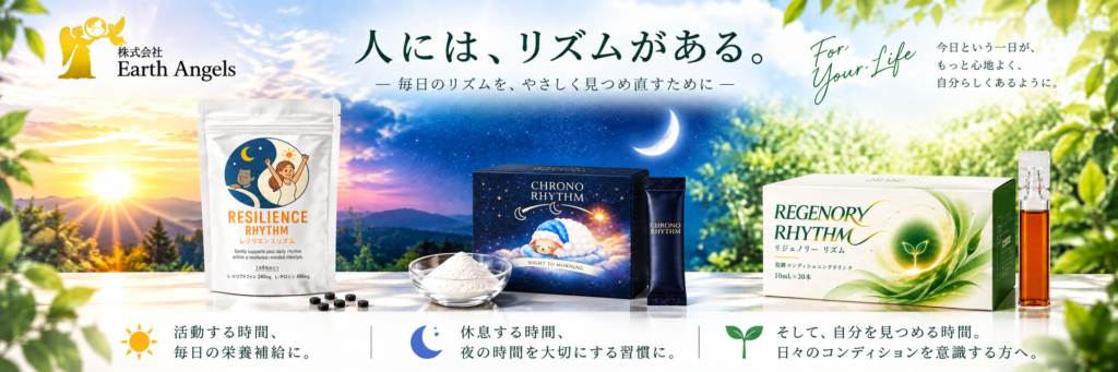 リズムシリーズtop帯