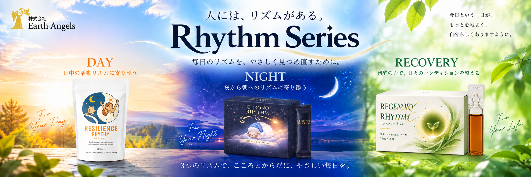 リズムシリーズtop3